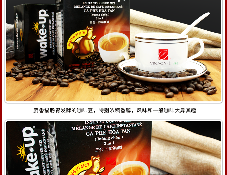 越南貂鼠 306克x1盒/2盒/3盒 越南威拿咖啡猫屎咖啡松鼠咖啡貂鼠咖啡