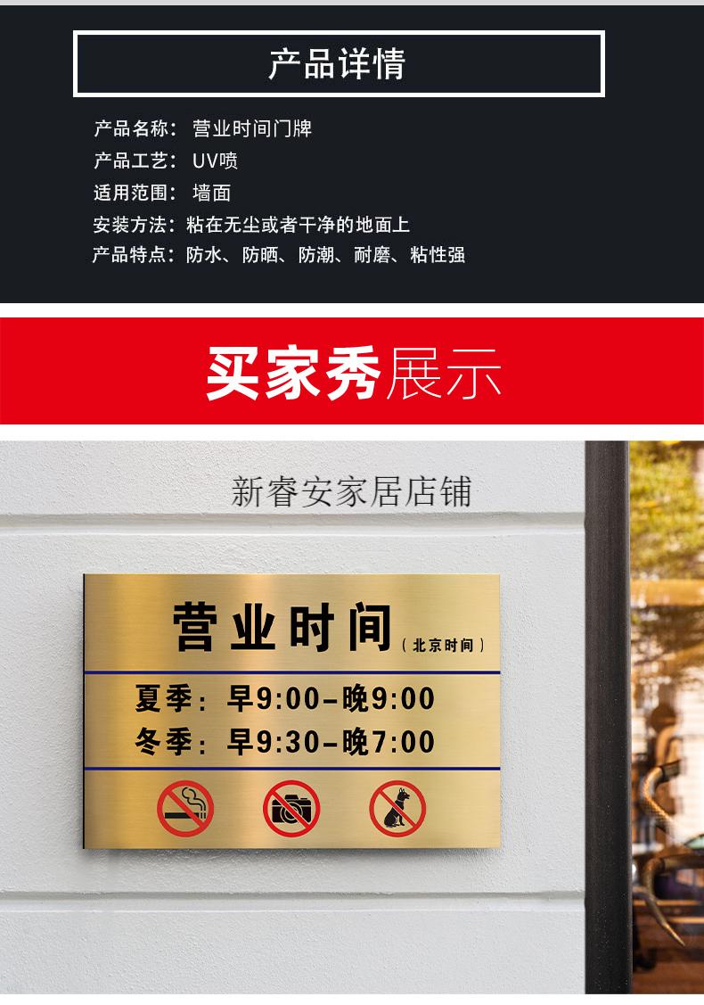 营业时间告示牌诊所餐饮美发店铜牌定制定做个性店铺快递门店饭店银行