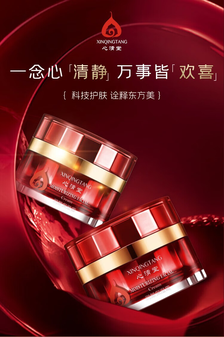 心清堂 润颜套装 补水保湿温和清洁水润不紧绷护肤品套装 洗面奶 菁萃