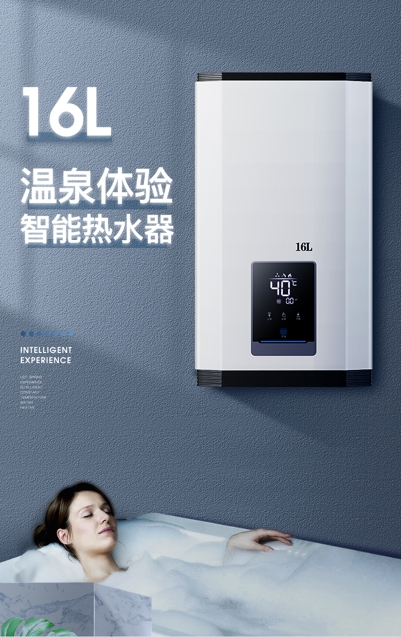 sast燃气热水器16升家用l2液化气