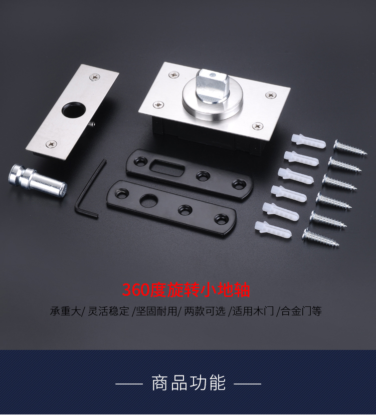 重型360度转轴木门暗藏合页上下铰链门轴天地轴旋转轴隐藏门铰链