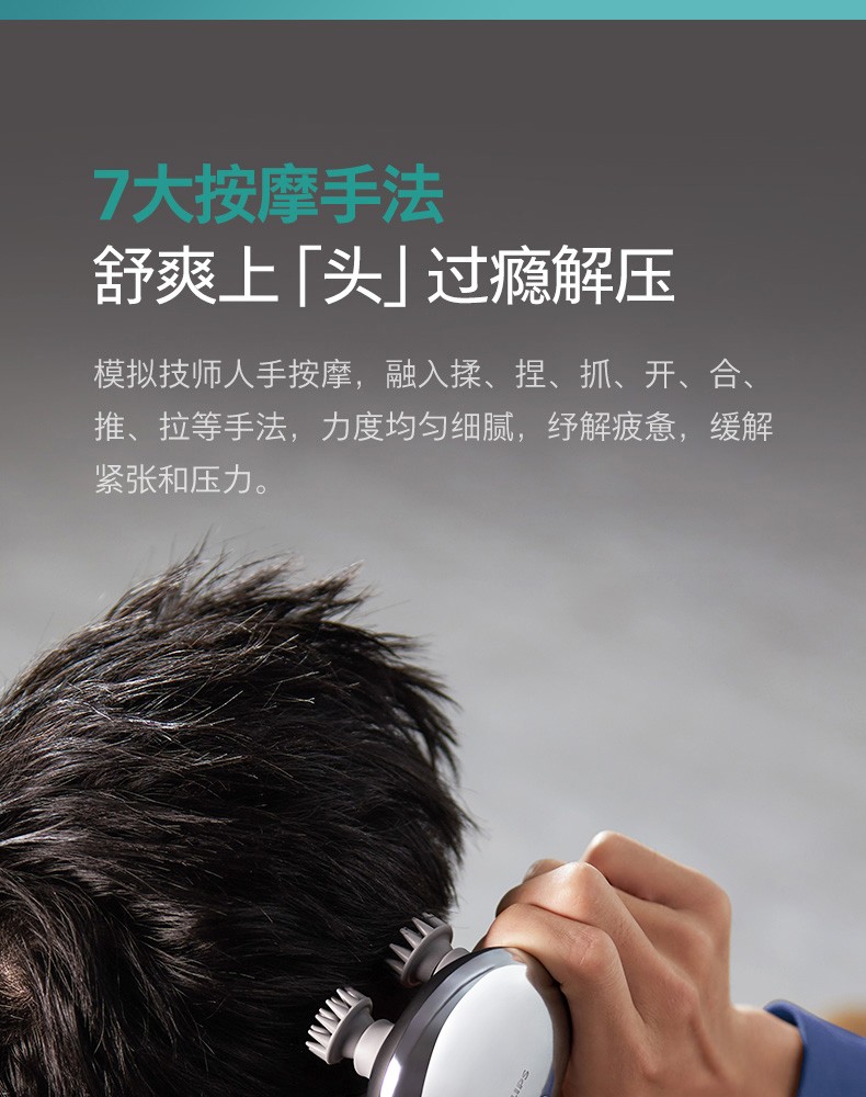 飞利浦philips头部按摩器按摩爪头皮按摩仪挠头放松头疗工具母亲节