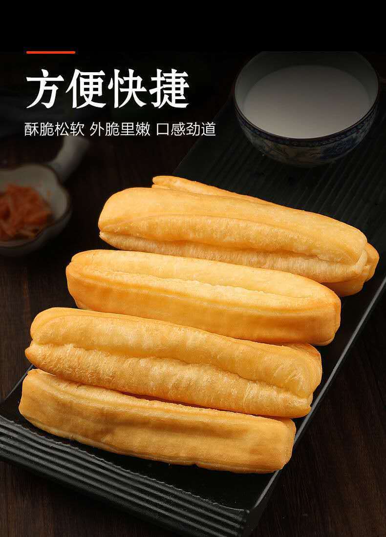 香酥油条油条半成品方便速食营养早餐面食速冻油条sass 小油条3斤69-7