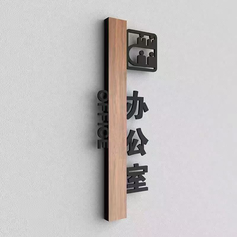 门牌号公司门牌会议室标识牌董事长办公室标志牌洗手间科室门牌挂牌