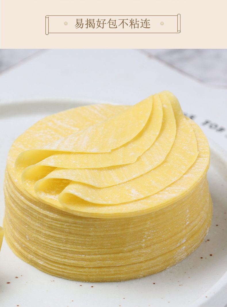 港式点心小吃烧麦皮早茶干蒸烧卖皮小黄皮饺子皮茶餐厅家商用定制版