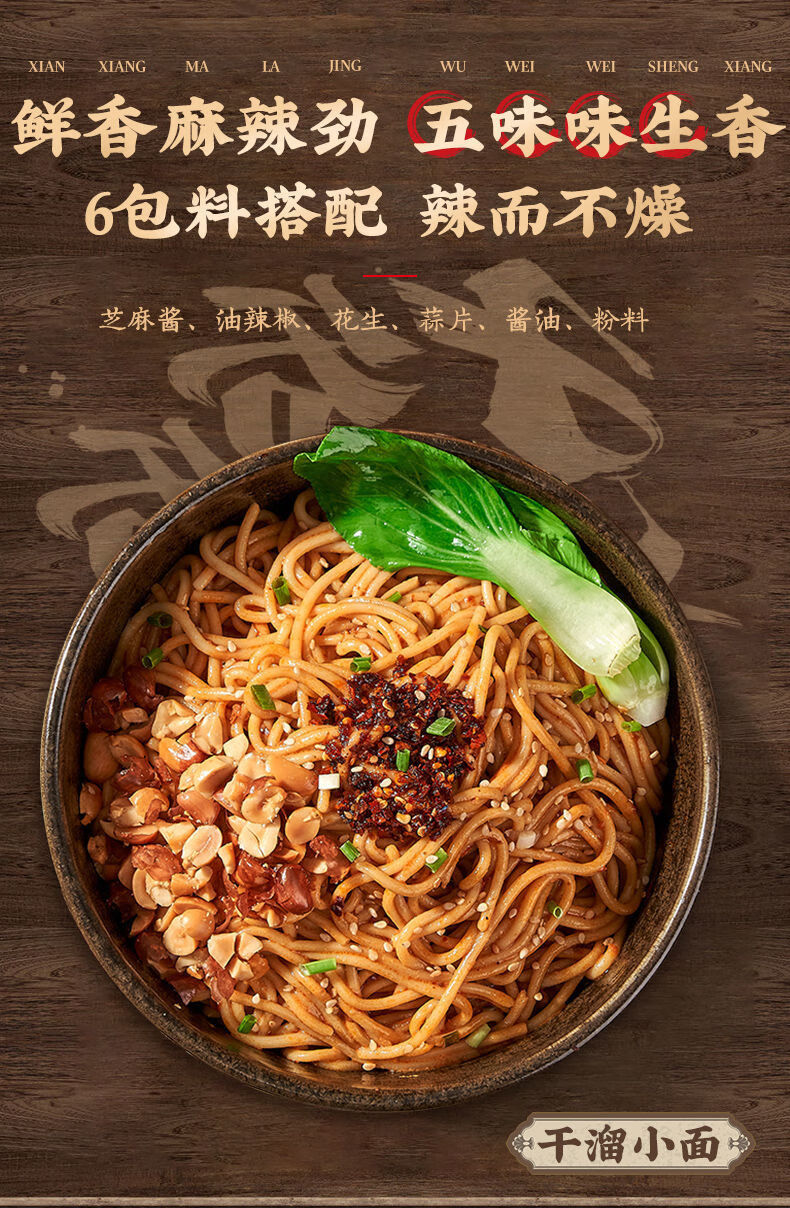 孟非小面重庆小面杂酱拌面整箱速食方便多种口味红烧牛肉面1盒豌杂面1