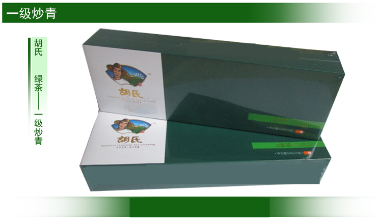 2021年新茶茶叶一级炒青陕西汉中胡氏绿茶西乡手工炒青250g农家自制