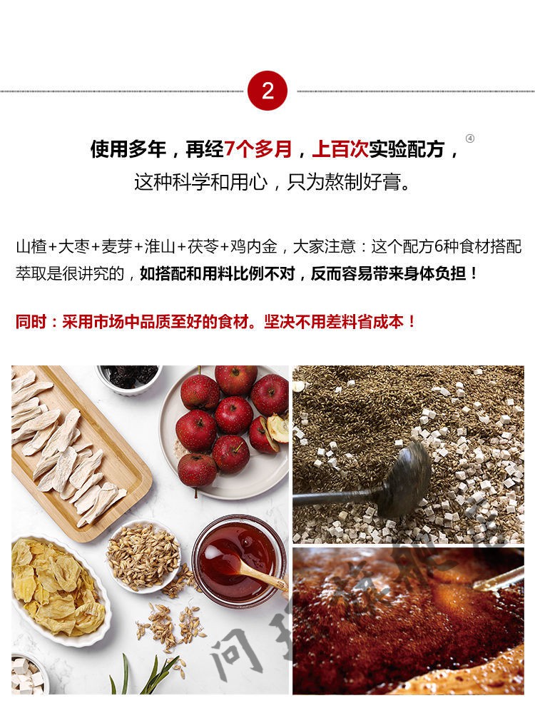 小碗良食150g山楂六物膏小碗良食山楂六物膏山楂六物膏150g1瓶