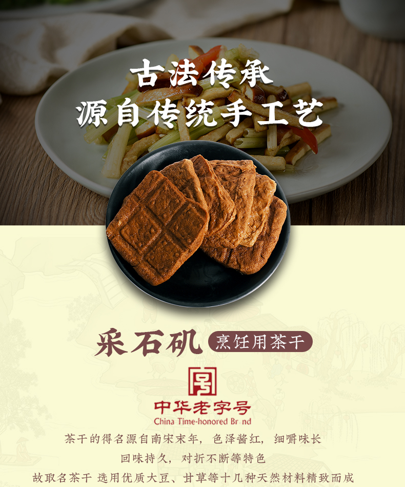 安徽马鞍山茶干80g*10袋 纯手工制五香豆腐干香干炒菜食品 80g五香