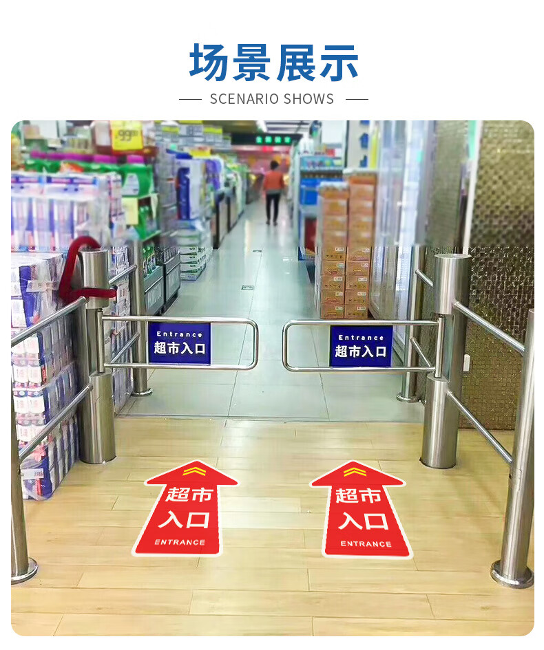 超市出入口标识贴 箭头形状指示贴 超市入口出口地贴双面挂牌吊 红色