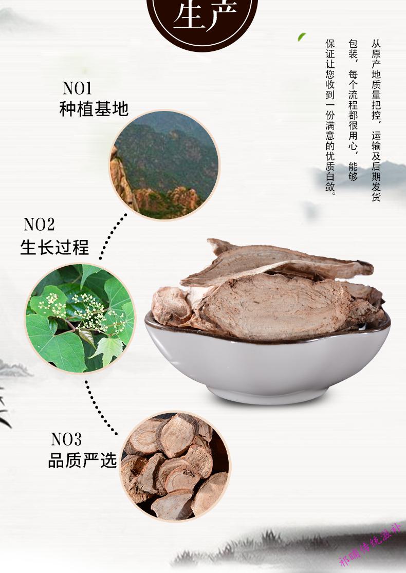 中药材500克白敛山地瓜穿山野红薯山地瓜白根白蔹片白歙【图片 价格