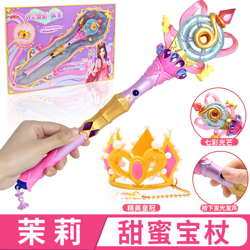 小郎人叶罗丽魔法棒心蕊宝杖精灵梦夜萝莉仙子娃娃王默法杖女孩玩具