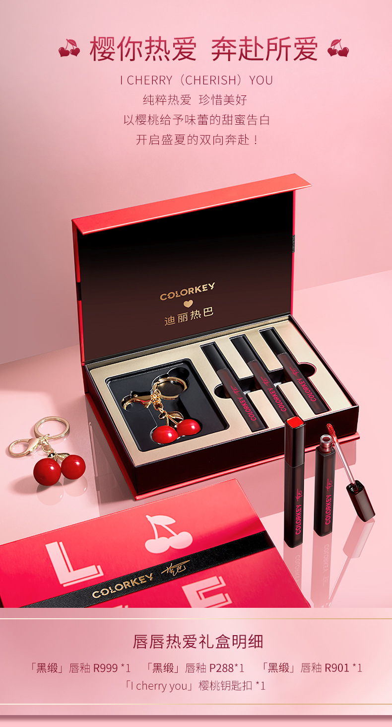 珂拉琪colorkey新款唇釉套盒七夕礼盒新年限定平价学生持久helloitty