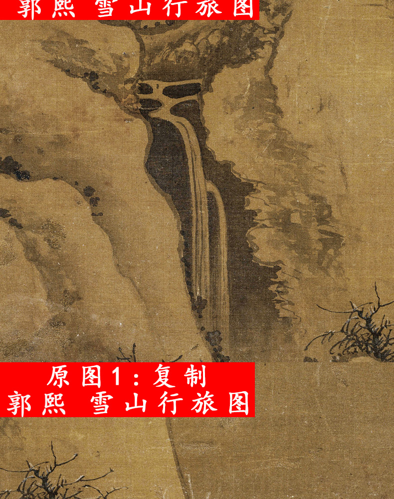 可狄宋郭熙雪山行旅图故宫画谱山水卷雪景高清微喷复制客厅装饰挂画