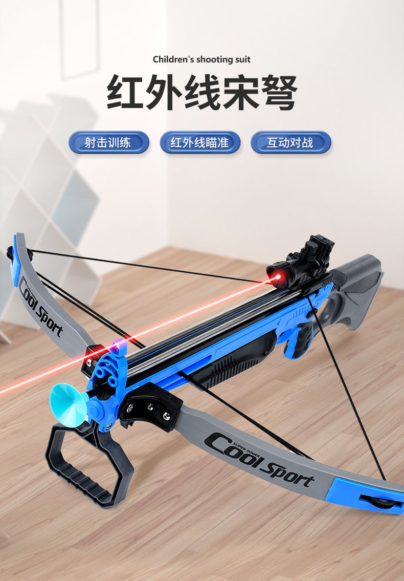 连续射箭吃鸡软弹枪射击类儿童玩具 十字驽成人 八连发自动弓弩【图片