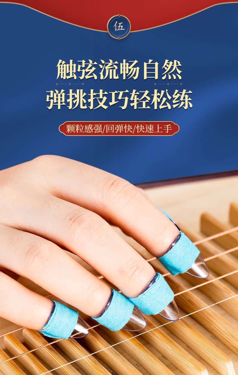 儿童琵琶指甲级演奏成人透明赛璐璐琵琶专用指甲片送胶带布透明晶橙