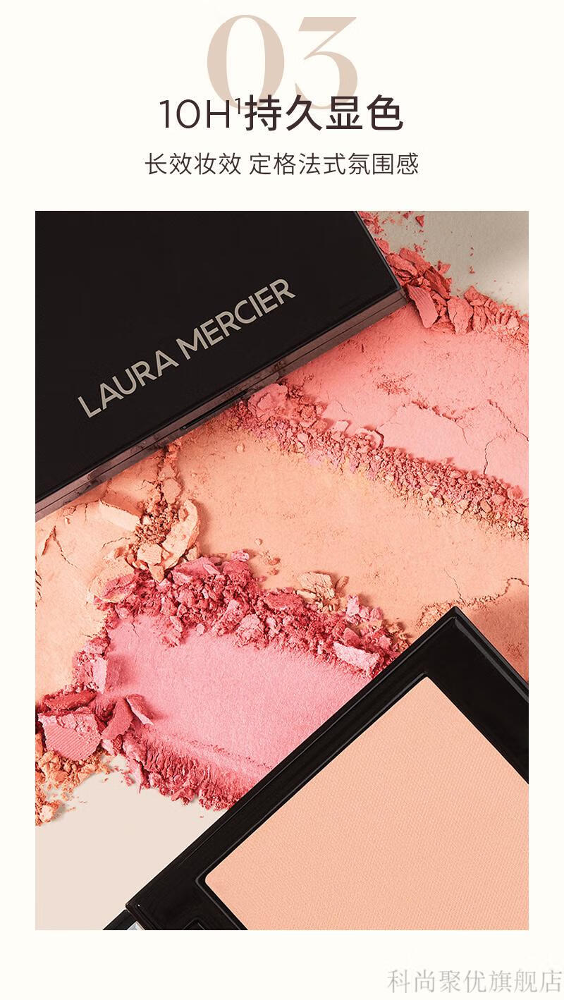 专柜推荐lauramercier罗拉玛希炫彩腮红高光哑光单色定制sangria6g
