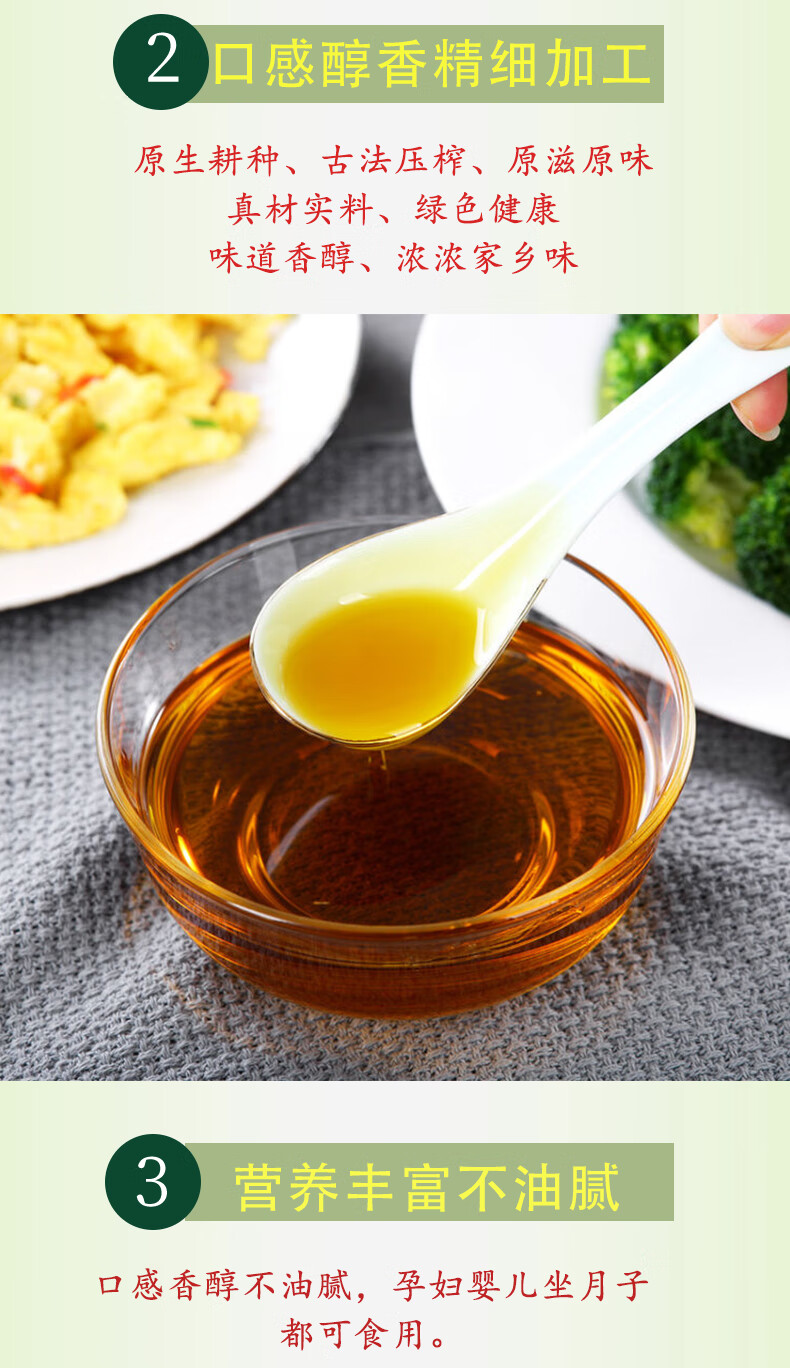 甘肃胡麻油亚麻籽油冷榨油农家炒菜耐高温食用油