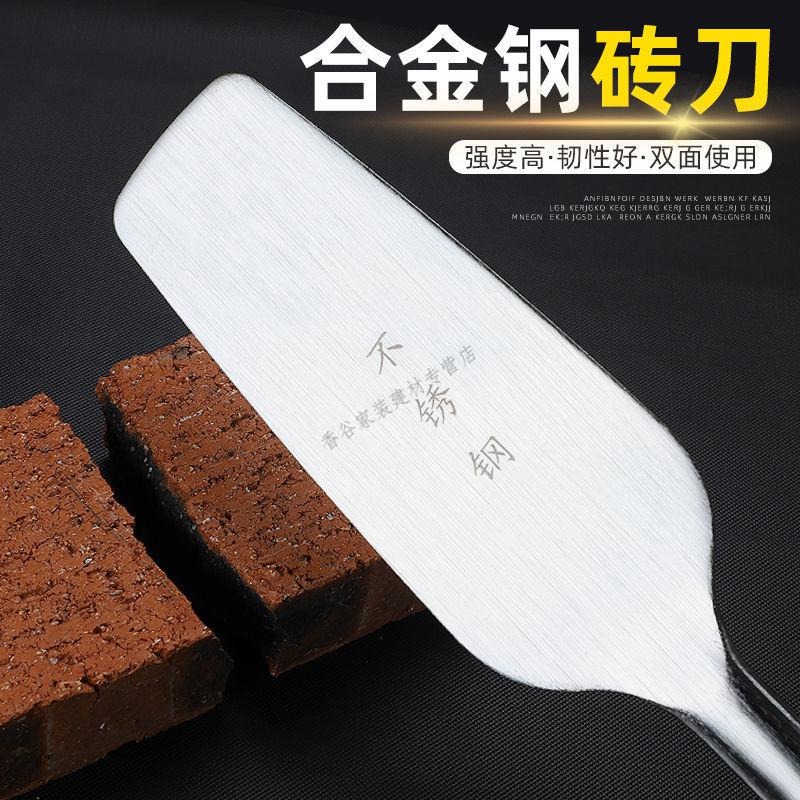 刀砌砖砌墙神器不锈钢双面瓦刀泥刀瓦工神器新型工具砌砖刀 特钢双面