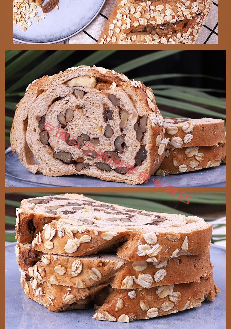 金派利尔新疆大列巴无蔗糖黑麦杂粮面包列巴切片零食营养早餐黑麦杂粮