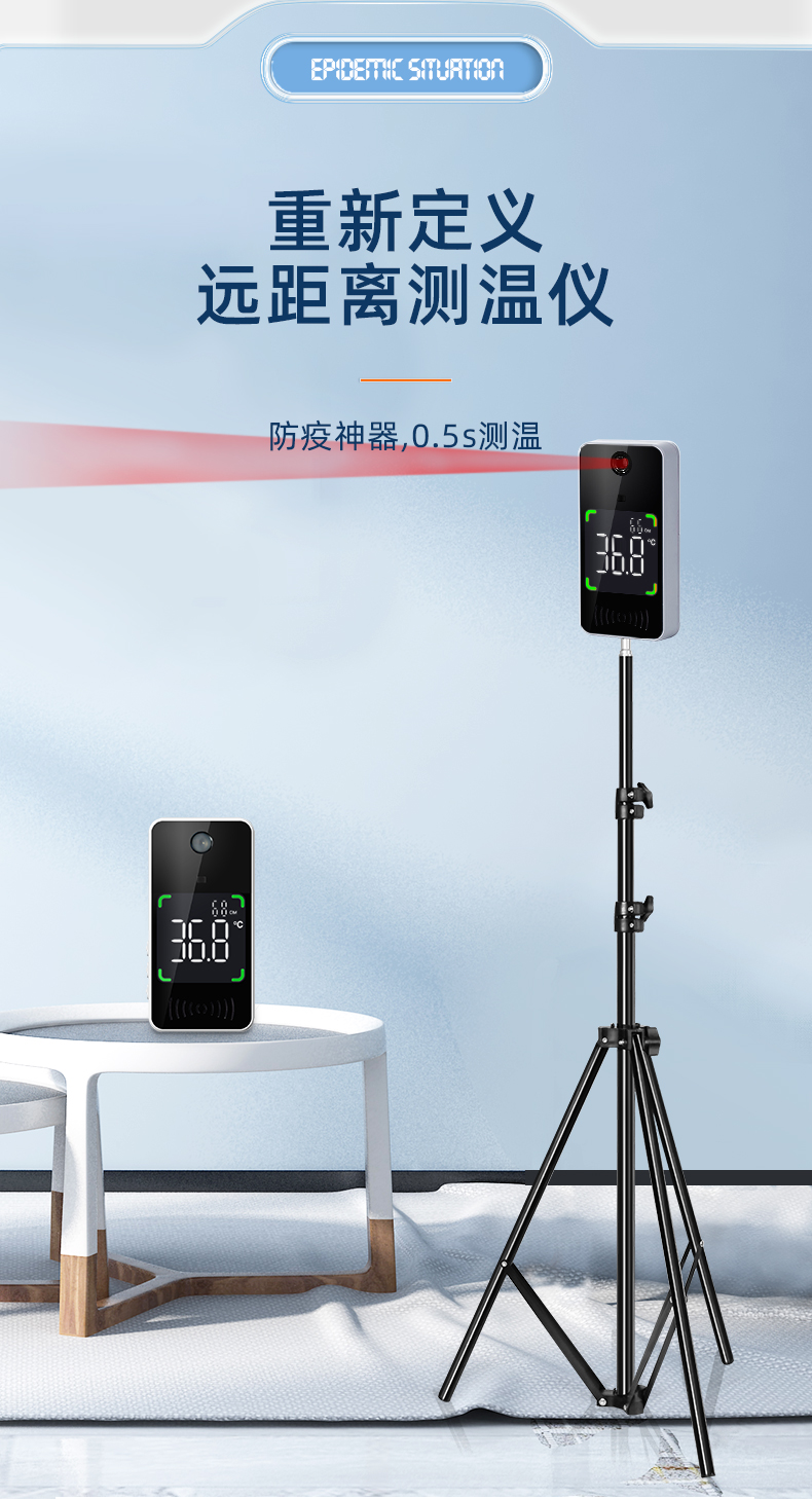 东美测温仪k3pro东美远距离测温仪立式门口商用电子体温检测仪全自动