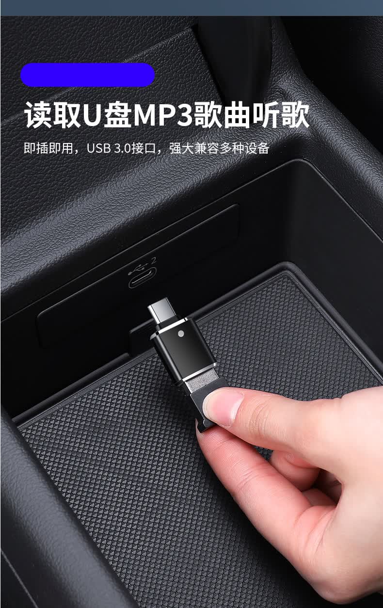 新奔驰车载充电转接头glc260l/e300ltypec口转usb传输数据线转换器