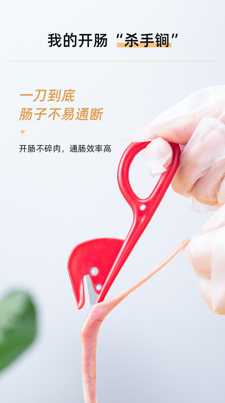 鸡鸭鹅通肠刀 鸡肠通肠神器鸭肠开肠器穿肠刀剖鳝鱼子专用开鱼破鱼刀