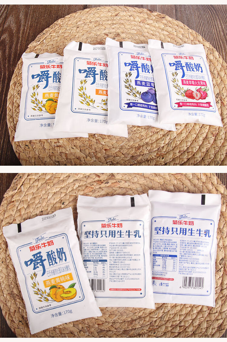 菊乐嚼酸奶170g6袋四川酸牛奶嚼着吃的酸奶水果燕麦袋装果味燕麦百香