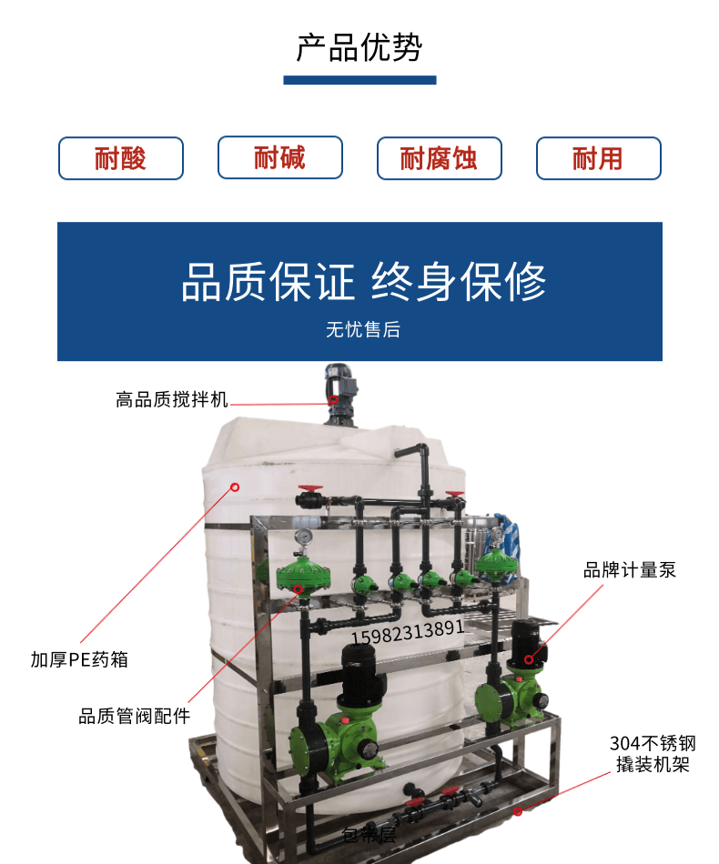 絮凝剂加药装置酸碱pacpam消毒剂搅拌机计量泵污水处理加药设备500l桶