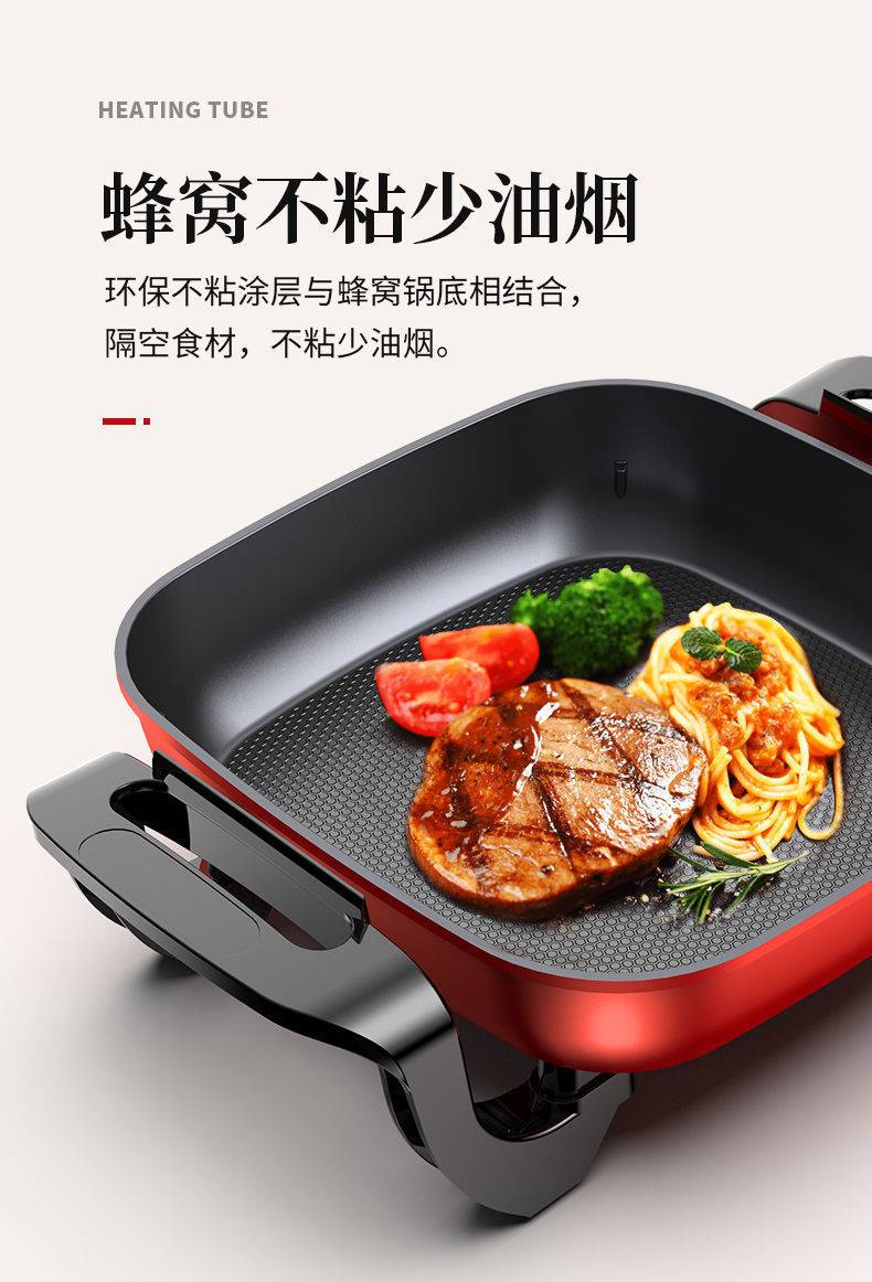 长虹家用多功能电热锅电炒锅电火锅电煮锅不粘炒菜烧烤一体锅韩派8l