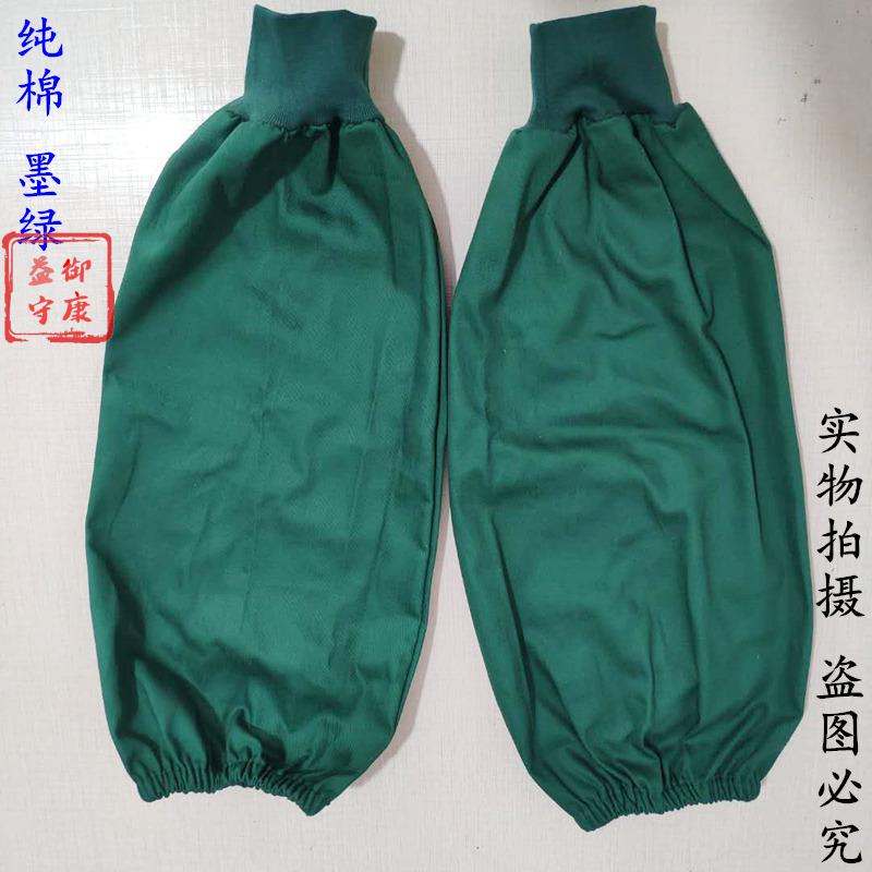 医用手术螺纹套袖袖套纯棉墨绿纱卡美容整形机构实验专用袖头涤棉粉