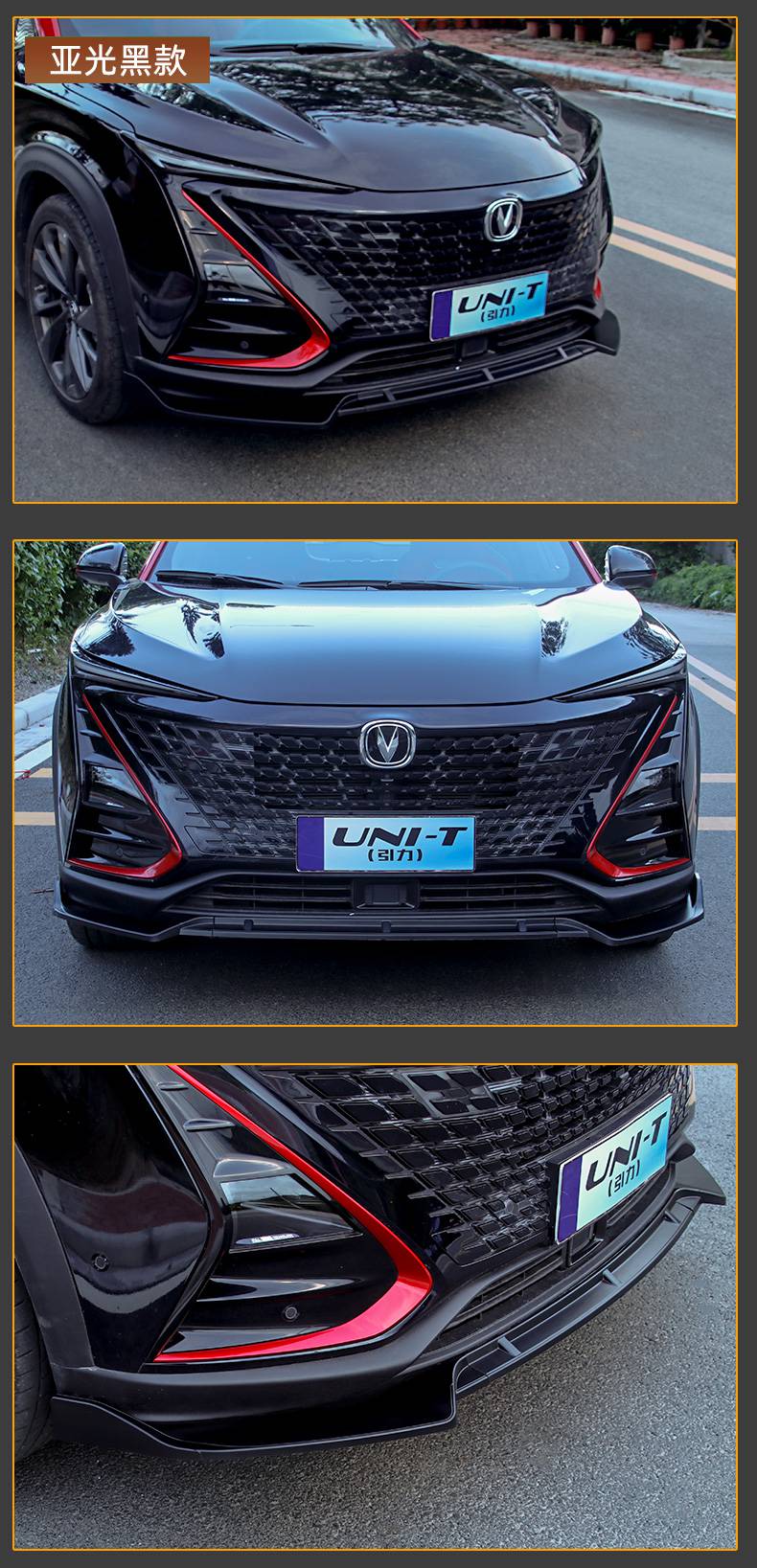 适用于长安unit前铲适用长安unit改装大包围前铲引力unit爆改前杠外观