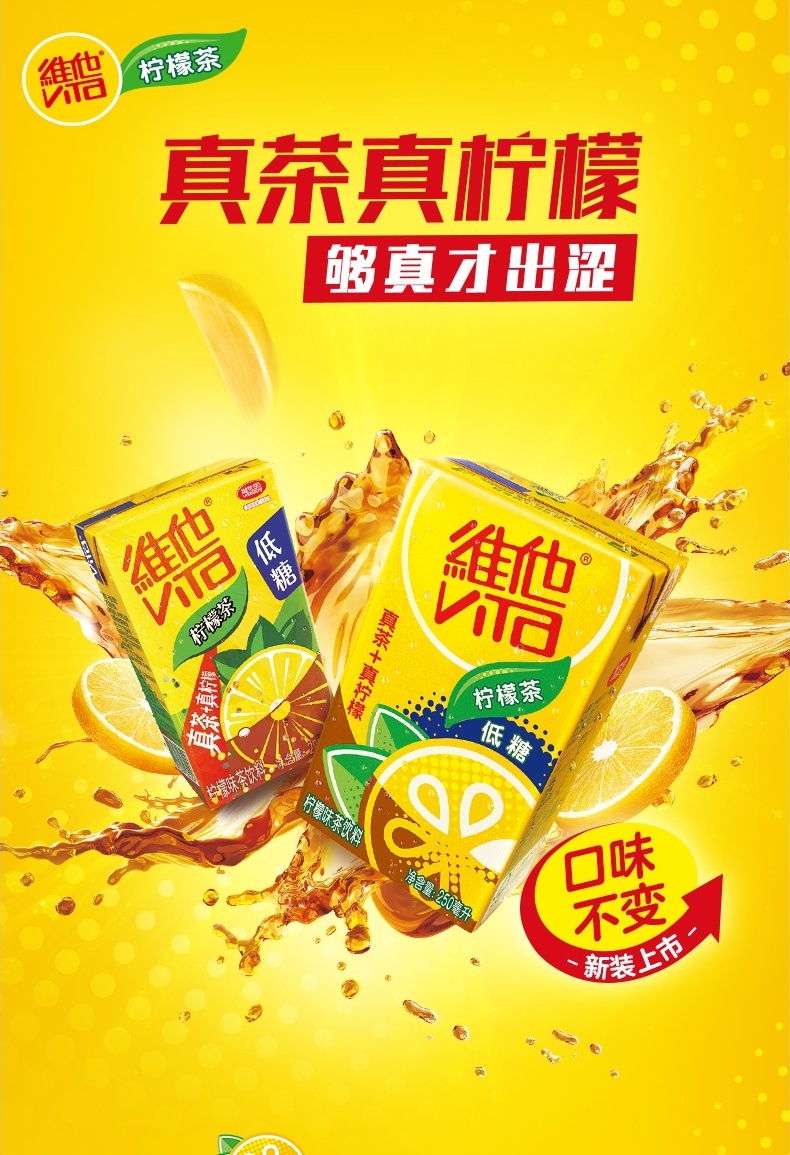vita维他柠檬茶310mlx6瓶装柠檬果味易拉罐解腻茶饮料整箱原味柠檬茶