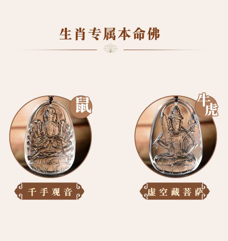 白水晶本命佛吊坠男士千手观音菩萨挂件十二生肖项链女护身符属马大势