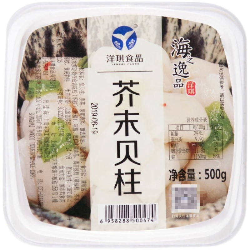 洋琪麻辣鲜蛤500g花甲花蛤蛤蜊肉日式海草芥末章鱼海螺片鱼籽商用洋风