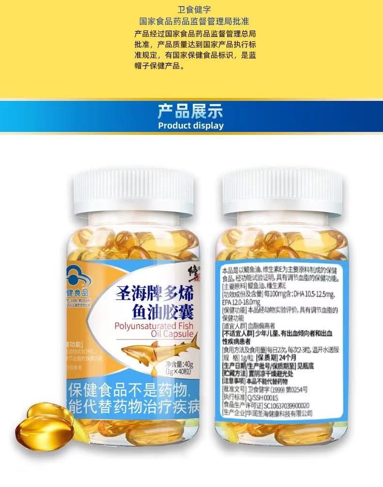 修正圣海牌多烯鱼油胶囊鱼油中老年dha搭深海鱼油软胶囊鱼肝油丸大豆