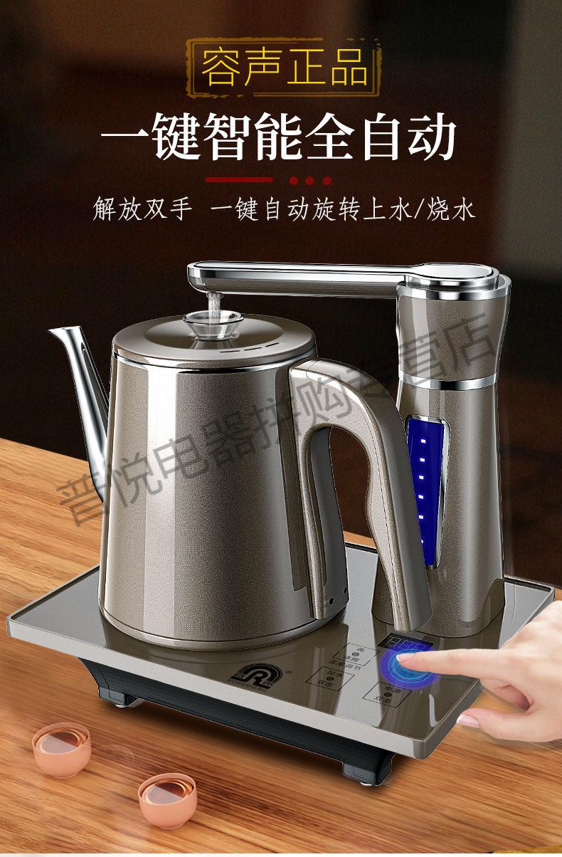 容声全自动上水电热水壶单抽烧水器防烫水壶家用一体泡茶专用茶器康佳