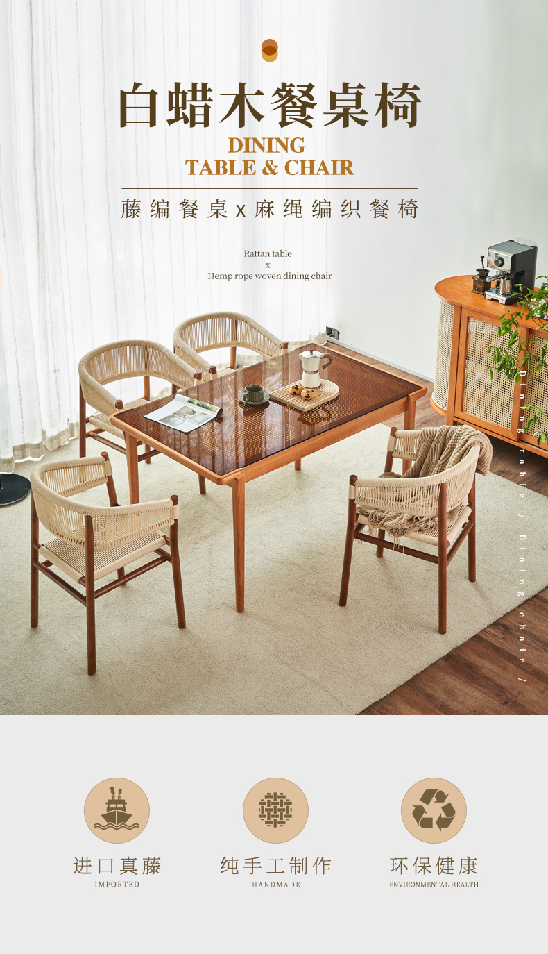 藤妃北欧实木餐椅创意家用麻绳编织靠背躺椅现代简约白蜡木餐桌椅组合 餐椅