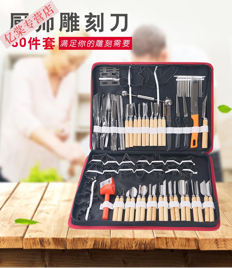 厨师厨房入门套装水果雕花刀工具雕刻刀全套80件套神厨子三件套83件套