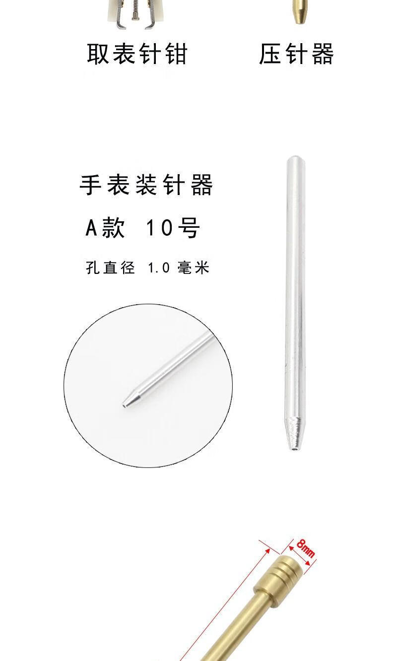 取针钳起针钳子取针器手表配件钟表压针器拆装表针表盘修表工具起针钳