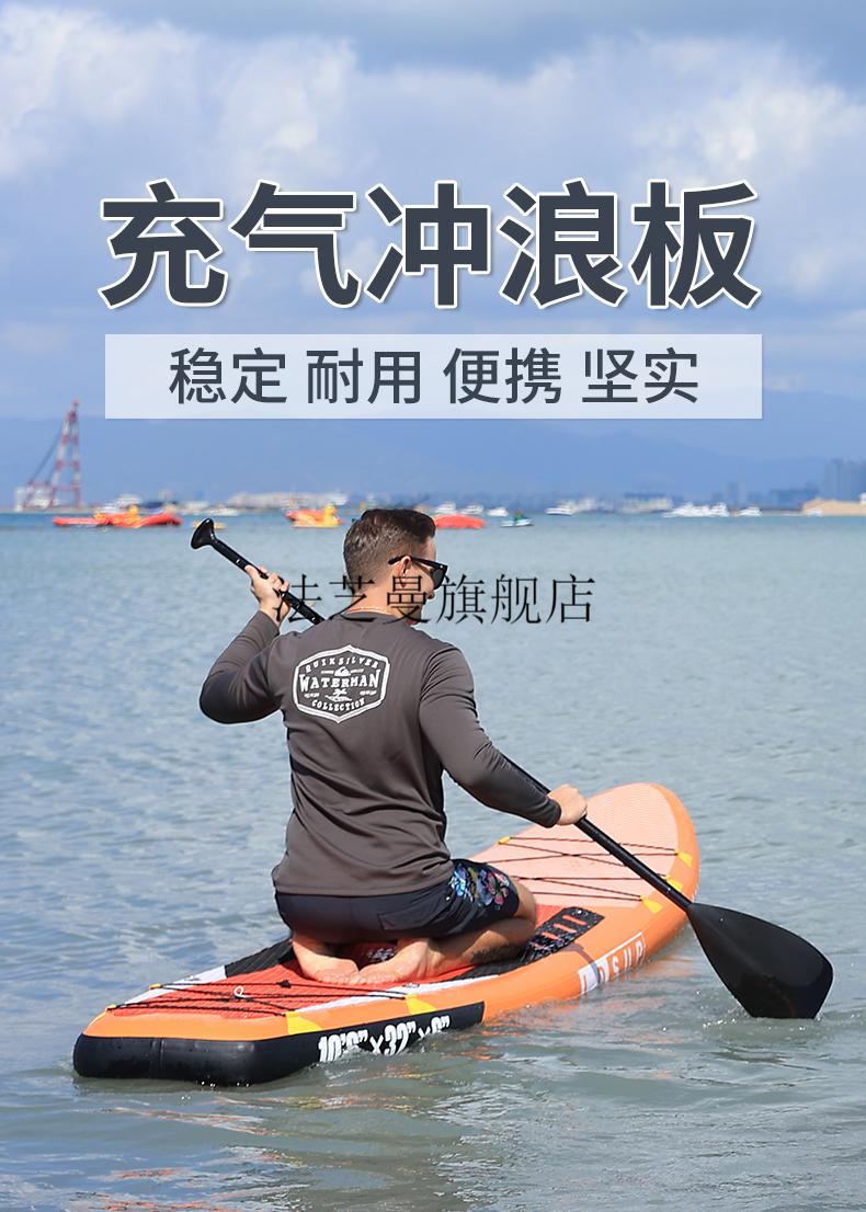 sup充气桨板路亚充气冲浪板滑板初学者站立式划水板成人竞技比赛浮板
