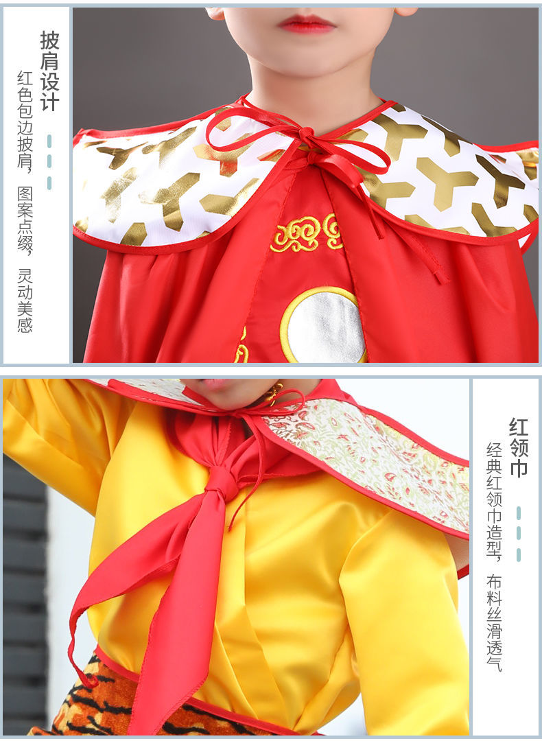 央紫新品齐天大圣孙悟空衣服孙悟空衣服齐天大圣美猴王儿童演出服装