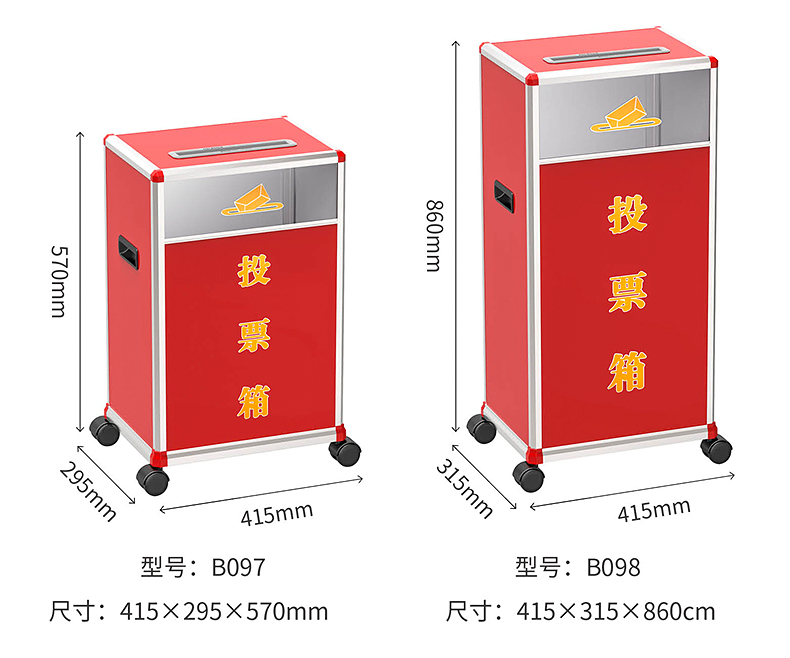 保尔baoer选举投票箱铝合金包边选举箱落地大号选票集选箱意见投诉