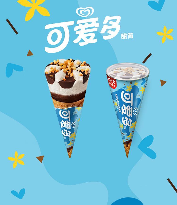 30支和路雪可爱多脆筒雪糕焦糖海盐香草芒果草莓巧克力甜筒冰淇淋昌隆