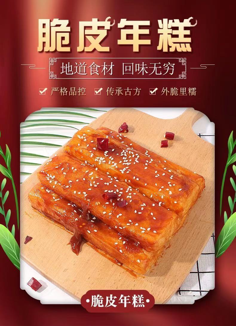 网红脆皮年糕专用韩式年糕条街头小吃煎炸年糕商用烧烤半成品批发10根