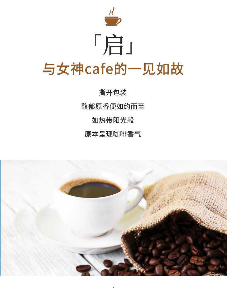 女神cafe咖啡daling达令芒果西班牙咖啡加强版黑金咖梦幻买213盒装