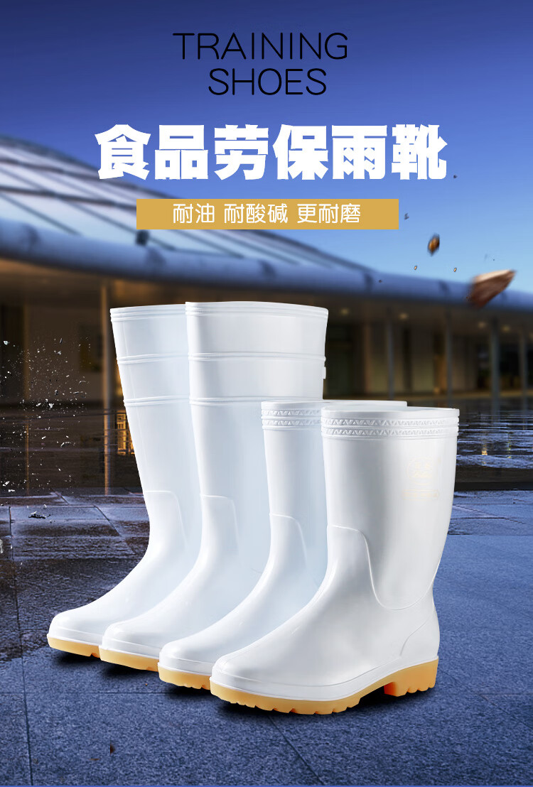 食品厂白色水鞋厨房工作防滑耐油雨鞋食品靴劳保雨靴高筒防水耐酸碱高
