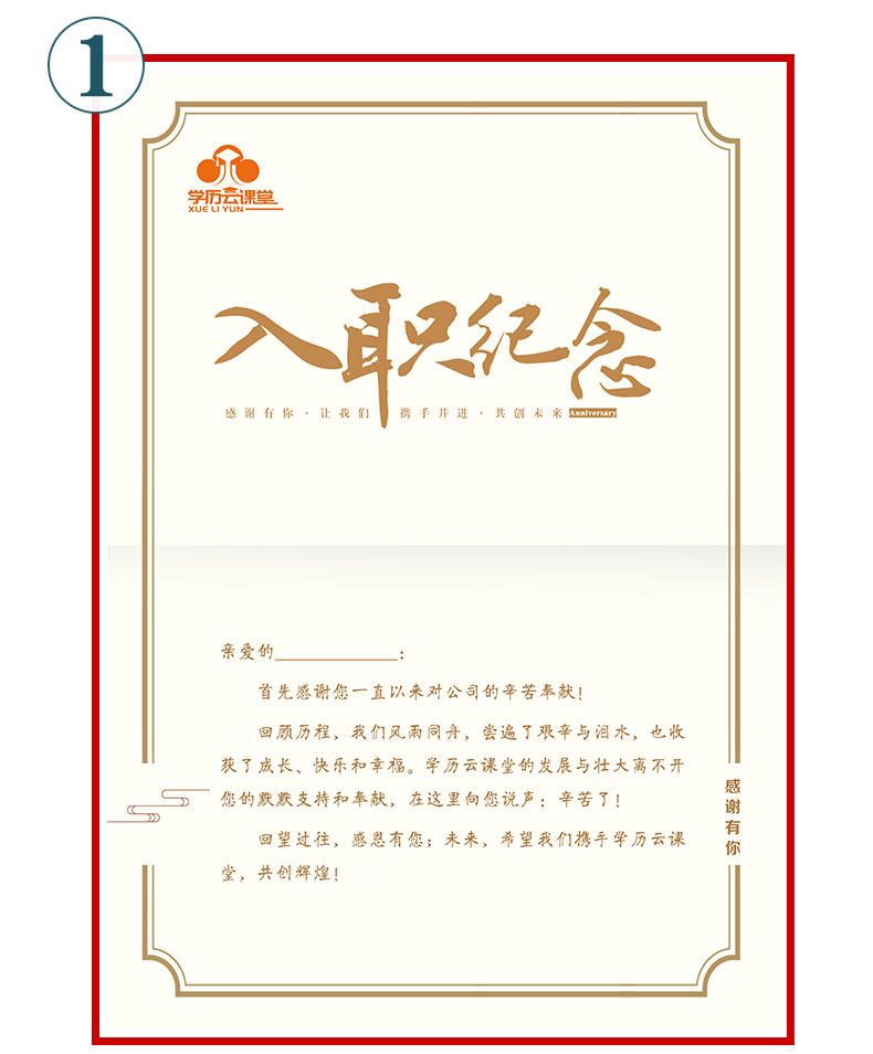 公司员工入职纪念贺卡定制入职欢迎卡周年司龄祝福感谢感恩卡片入职