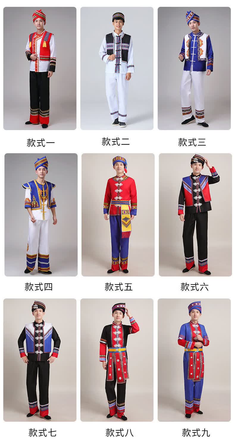 ybzhnzr新款苗族服装男少数民族云贵川彝族瑶族土家族广西壮族演出