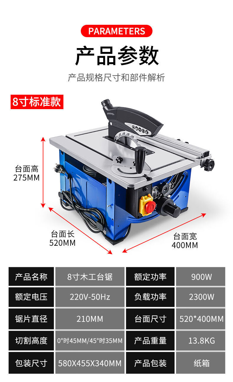 8寸台锯(含锯片 延长板(颜色随机【图片 价格 品牌 报价】-京东